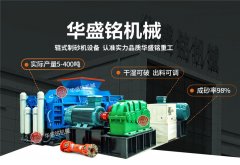 時(shí)產(chǎn)40噸方解石制砂機(jī)多少錢一臺