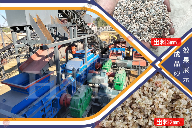 對(duì)輥制砂一體機(jī)質(zhì)量怎么樣？多少錢一臺(tái)？