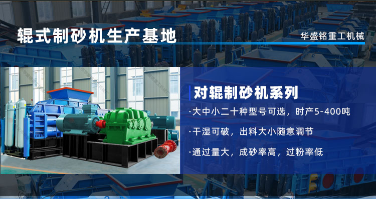 石子廠需要哪些設備，小型石子對輥破碎機一套價格多少