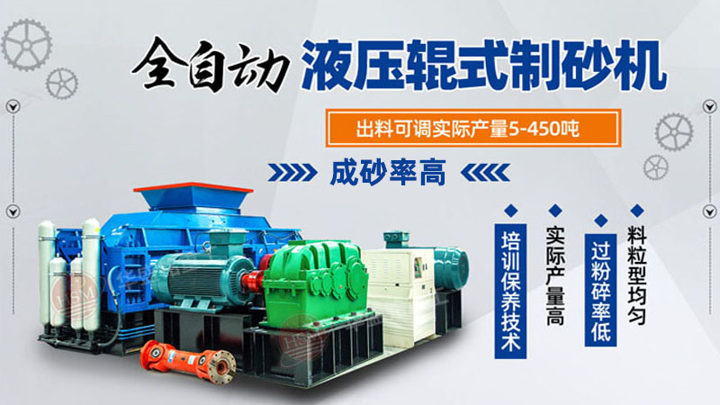 數(shù)控液壓對輥制砂機(jī)日常保養(yǎng)及性能提升技巧