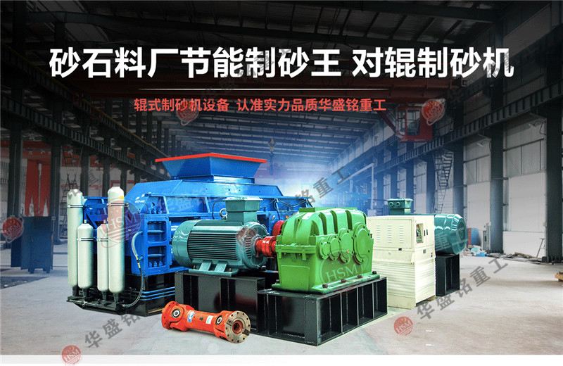 為什么大型1510對輥破碎機適合石灰?guī)r破碎？
