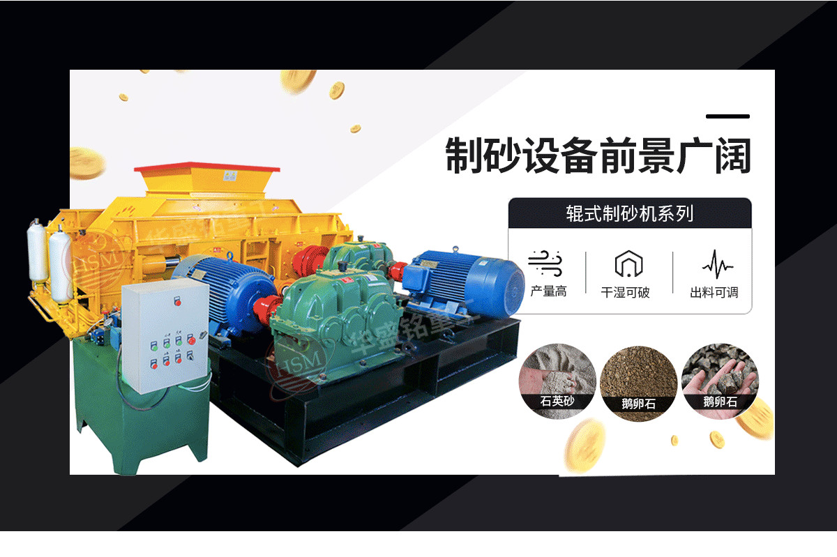 鞏義對輥式破碎機哪家好？市場價格怎么樣？