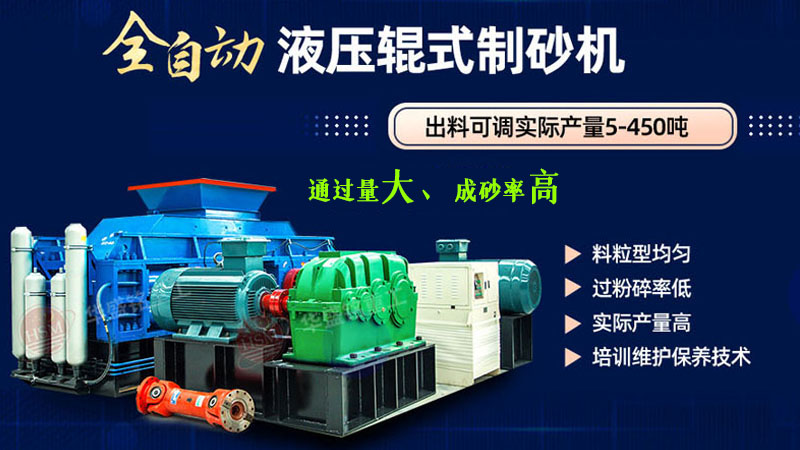 河南制砂機哪個牌子好用？華盛銘液壓對輥機設備可以入手